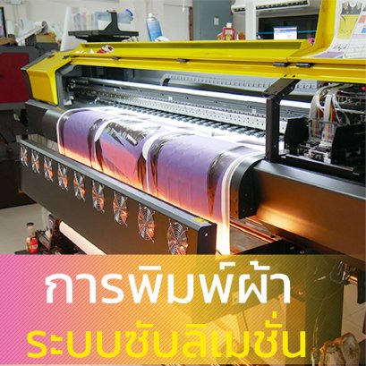 ทำแบรนด์กีฬาต้องรู้ ผ้าที่นิยมใช้ในงานกีฬา(copy)(copy)