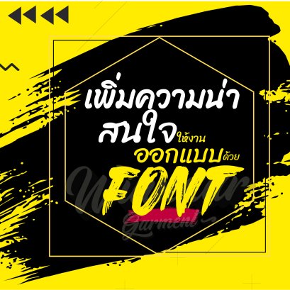  Add interest to the design.