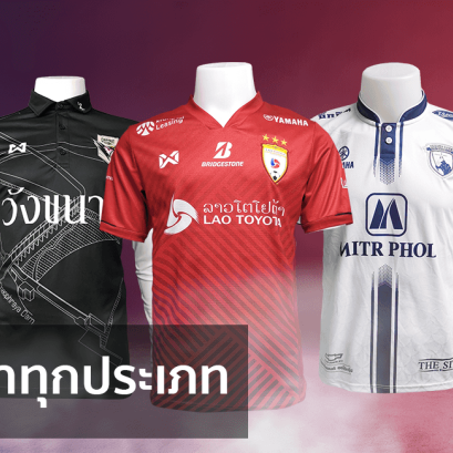 How to เลือกเสื้อกีฬาอย่างไร ให้เหมาะสมกับกีฬาแต่ละประเภท