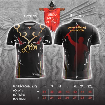 Size spec tshirt by winnaar garment 