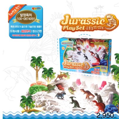 Kiss Me Baby - Jurassic Play Set