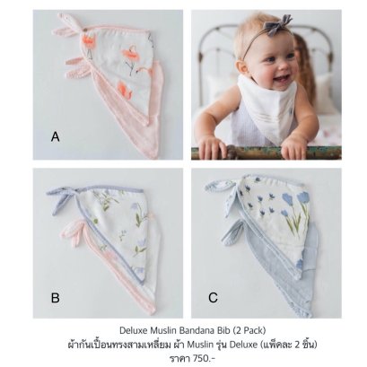 Little Unicorn - Deluxe Muslin Bandana Bib