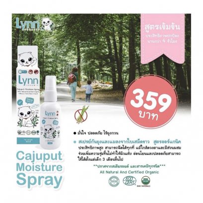 Lynn - Cajuput Moistyre Spray