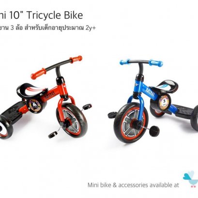 Mimi - 10” Tricycle Bike