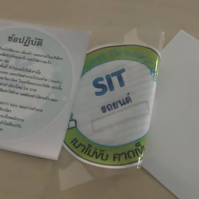 สติ๊กเกอร์สุญญากาศ