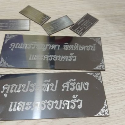 เลเซอร์มาร์คสแตนเลสแฮร์ไลน์