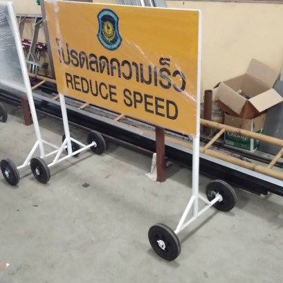 ป้ายจราจรตำรวจทางหลวง