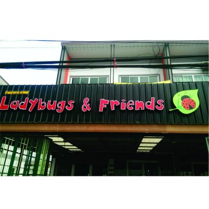 ตัวอักษรไฟออกหน้า