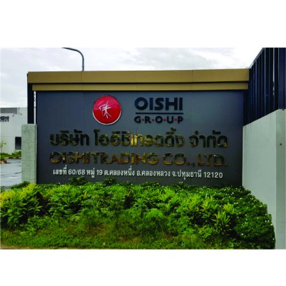 ตัวอักษรไทเทเนี่ยมไฟออกหลัง