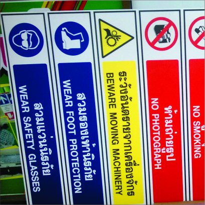 ป้ายเตือนสะท้อนแสง 3M ติดอลูมิเนียม