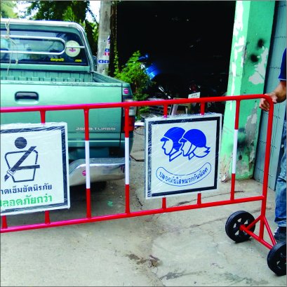 ป้ายกั้นทางล้อเลื่อน