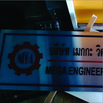 สแตนเลสกัดกรด