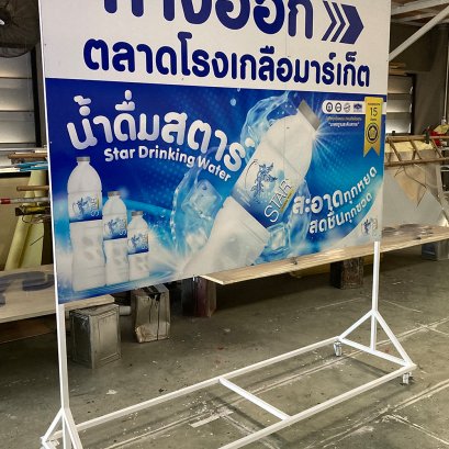 ป้ายอลูมิเนียมติดสตอ๊กเกอร์สะท้อนแสง