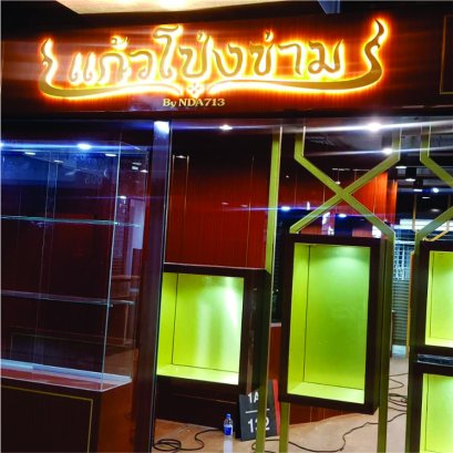 ตัวอักษรพลาสวูดยกขอบไฟออกหลัง LED