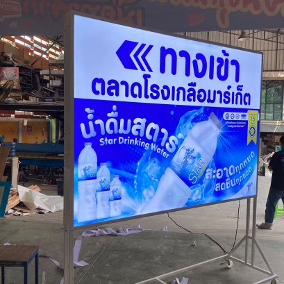 ตู้ไฟ LED มีล้อ