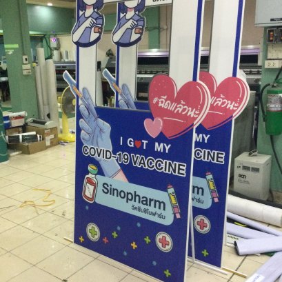 สแตนดี้