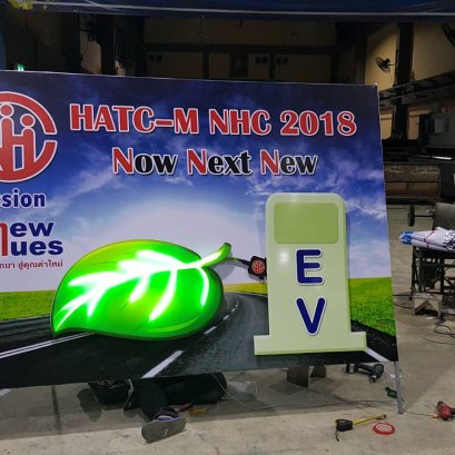 ป้ายไวนิล พร้อมกล่องไฟ LED