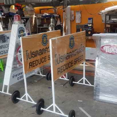 ป้ายจราจรตำรวจทางหลวง