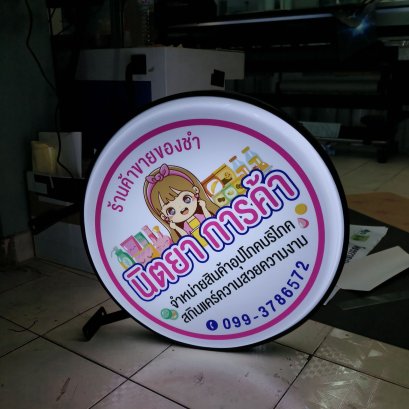 ตู้ไฟสำเร็จ