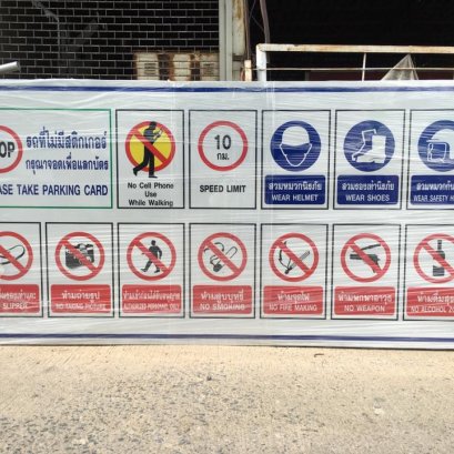 ป้่ายอลูมิเนียมติดสะท้อนแสง