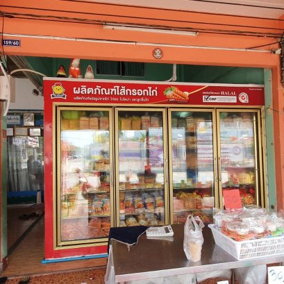 สติ๊กเกอร์ติดตู้แช่