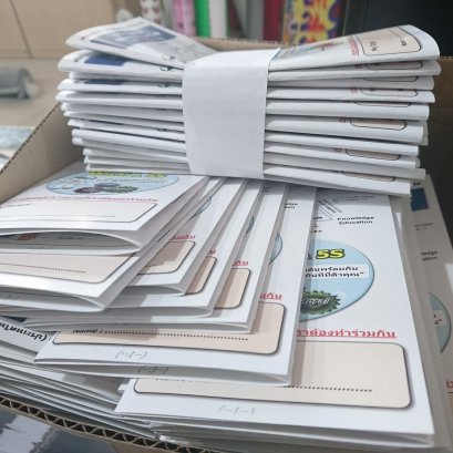 แผ่นพับ A3