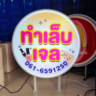 ตู้ไฟสำเร็จ