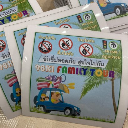 สติ๊กเกอร์สูญญากาศ