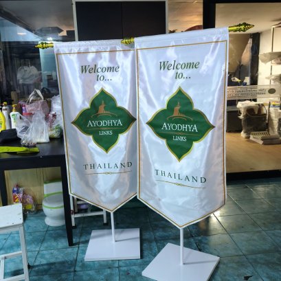 ป้ายธง พร้อมขาตั้ง