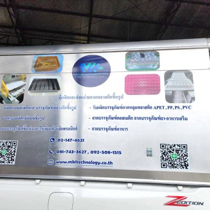 สติ๊กเกอร์ติดรถ