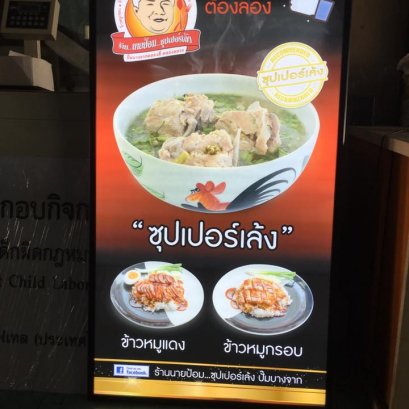 ป้ายไฟแบบบาง