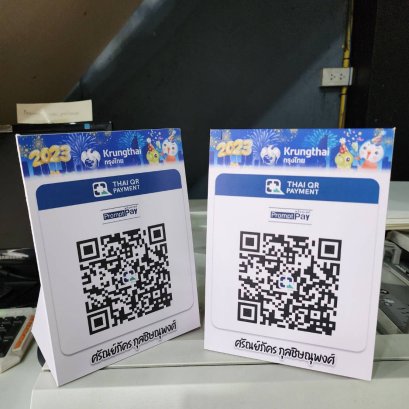 ป้ายพลาสวูด