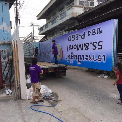 ไวนิลพร้อมโครงเหล็ก 3x12 เมตร