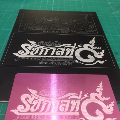 เลเซอร์มาร์ค อลูมิเนียมอโนไดร์