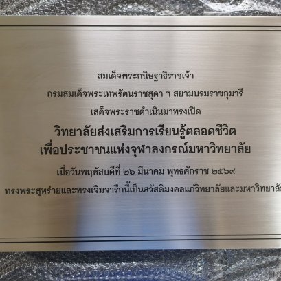 พิมพ์ UV บนสแตนเลส