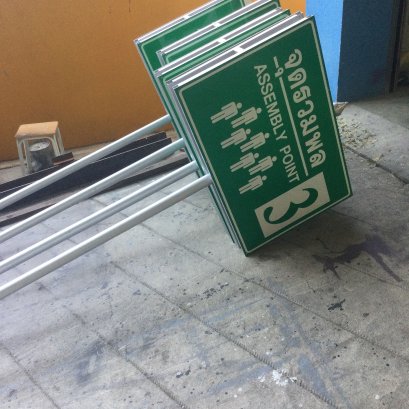 ป้ายจุดรวมพล