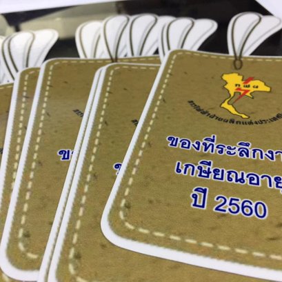 พิมพ์กระดาษอาร์ตมันพร้อมไดคัท