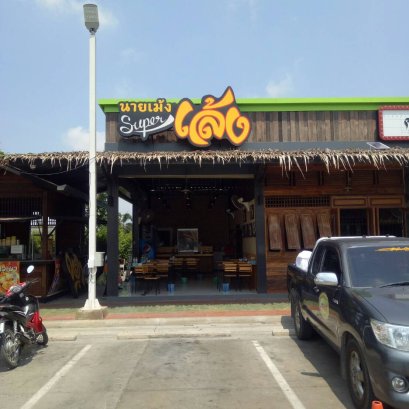 ตู้ไฟพลาสวูด