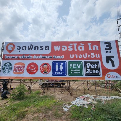 ไวนิลขึงโครงไม้