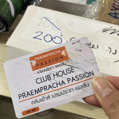 พิมพ์บัตร PVC