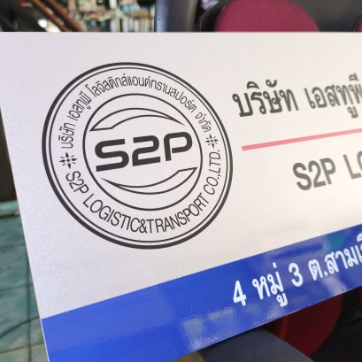 พิมพ์ UV บนคอมโพสิต