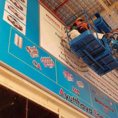 ติดสติ๊กเกอร์