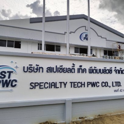 ตัวอักษรซิงค์ทำสี