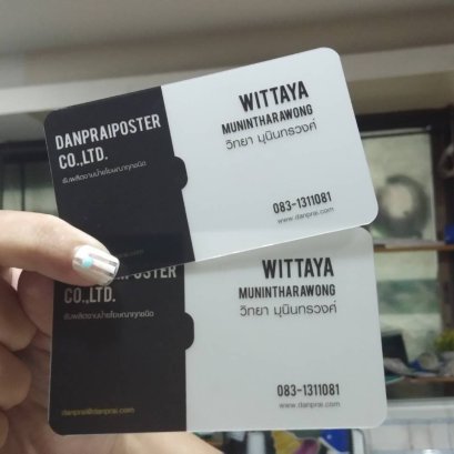 นามบัตร