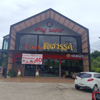 งานติดตั้งตัวอักษรพลาสวูด