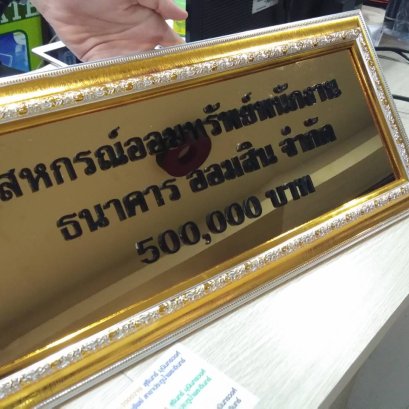 ป้ายพื้นไทเทเนียมตัวอักษรอะคลิลิคพร้อมกรอบ