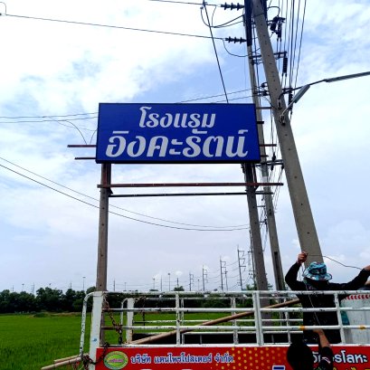 ตู้ไฟหน้าอะคริลิค