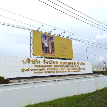 ไวนิลขึงโครงเหล็ก