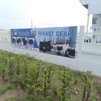 ไวนิลขึงโครงเหล็ก