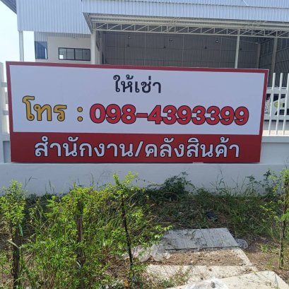 ไวนิลขึงโครงเหล็ก